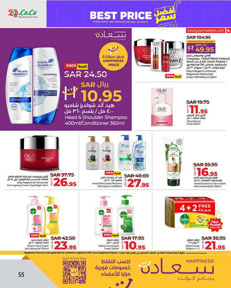 Page 57 at Best Price at Lulu Eastern province KSA